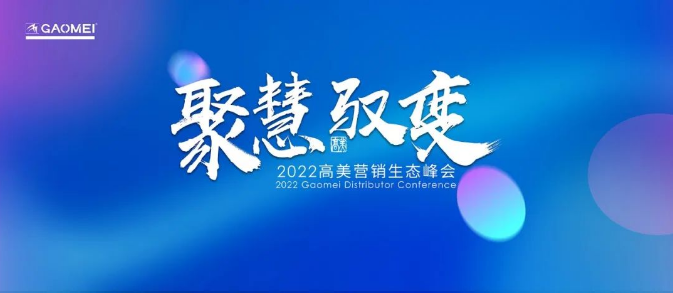 意昂3：聚慧•驭变