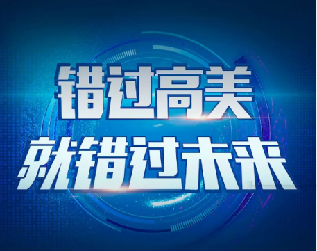 招商：意昂3邀您共绘智慧蓝图