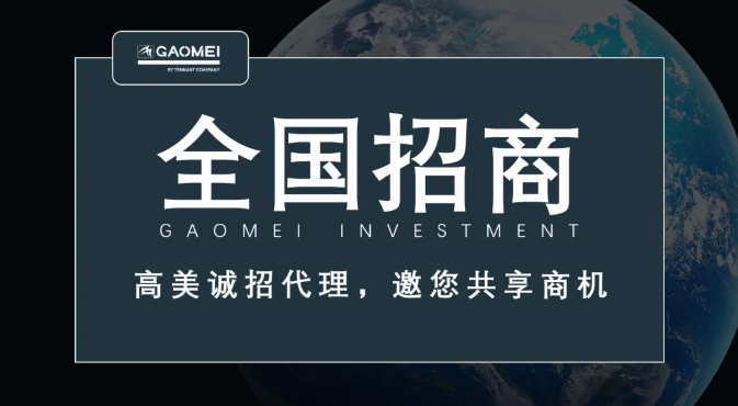 意昂3诚招代理，邀您共享商机
