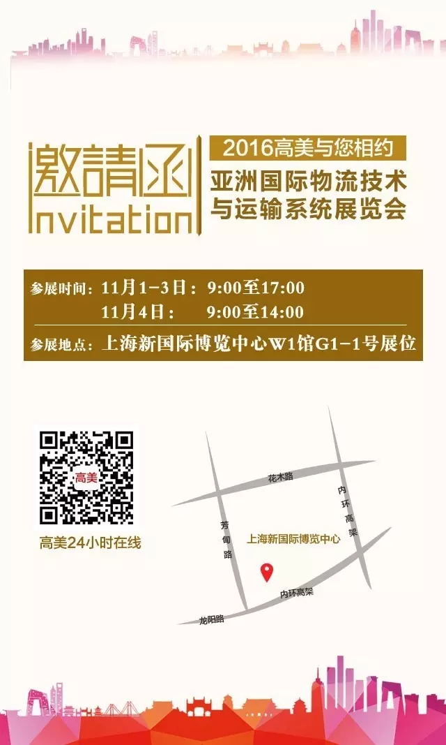 意昂3与您相约上海物流展