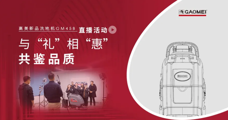 秀出精彩—意昂3GM45B直播活动回顾