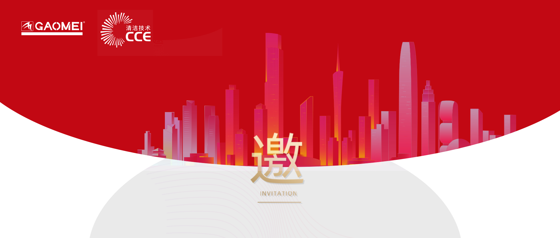 意昂3诚邀您共赴2021上海清洁展