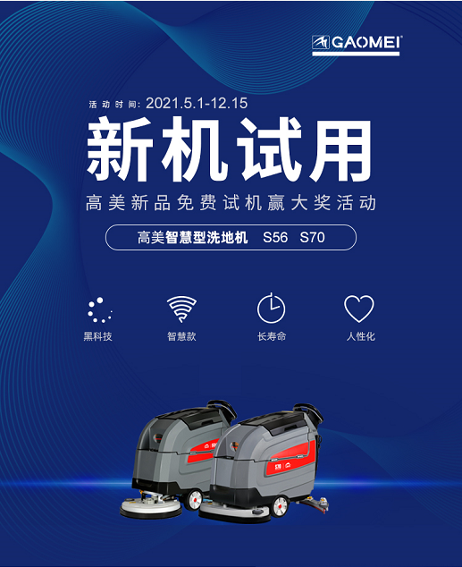 意昂32021新品免费试机赢大奖活动报名啦