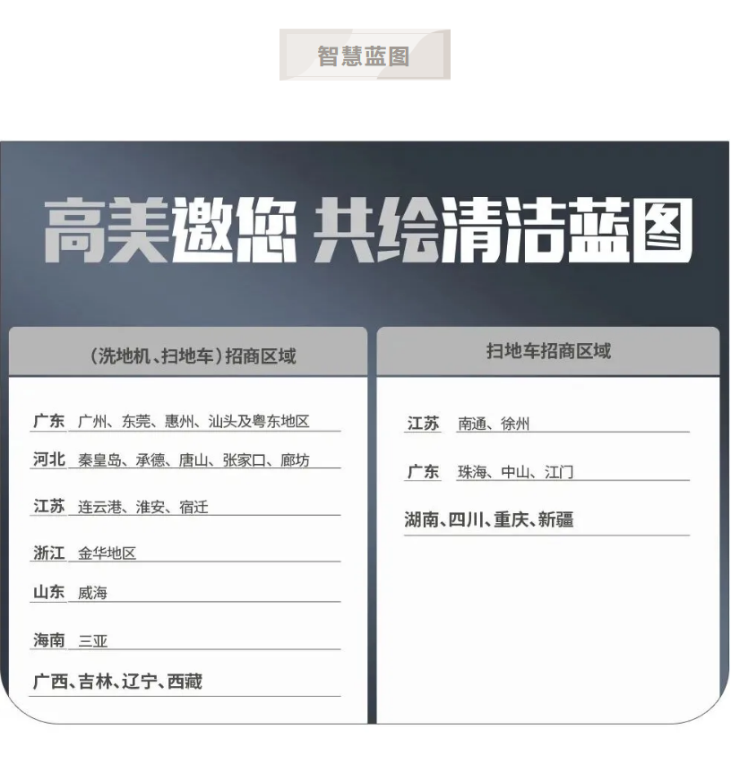 招商：意昂3邀您共绘智慧蓝图