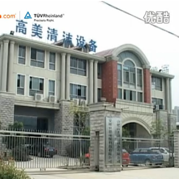 视频：深圳意昂3清洁设备有限责任公司介绍