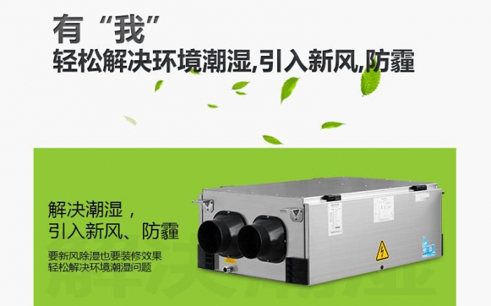 长征娱乐管道除湿机的使用注意事项