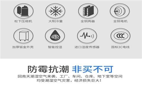 长征娱乐除湿机选型与配置方案