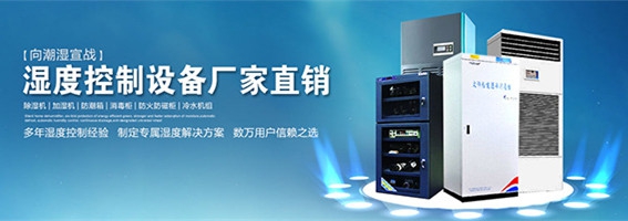 水力发电厂使用长征娱乐除湿机摆脱潮湿烦恼