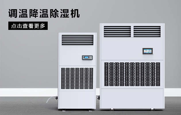 长征娱乐除湿机纺织纤维与湿度的关系