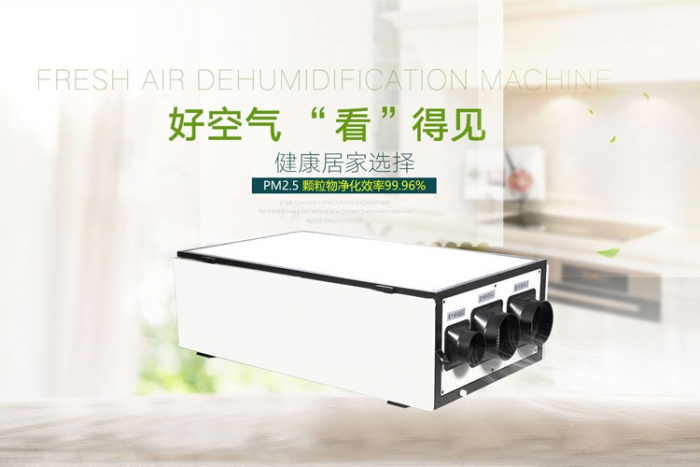 长征娱乐除湿机的内外循环是如何进行的