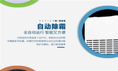 长征娱乐除湿机选择面面观