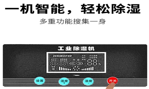 长征娱乐除湿机的选择方式。