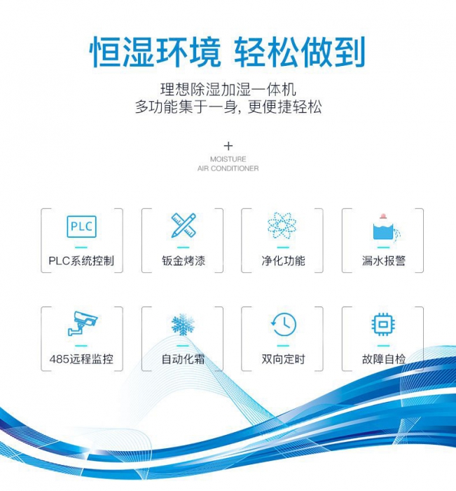 阴雨破坏生产企业需要长征娱乐除湿机类解决问题