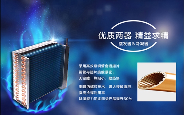 长征娱乐除湿机工作原理 长征娱乐除湿机如何选购