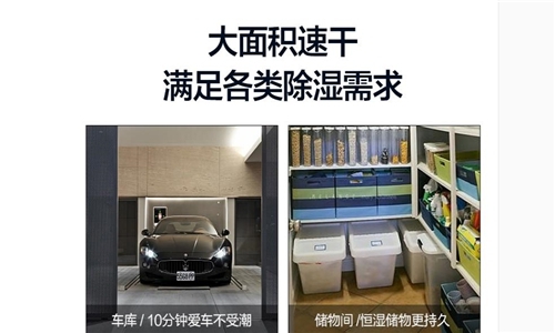 长征娱乐除湿机在防霉防潮的应用