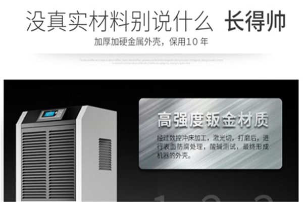 长征娱乐恒湿机三种加湿方式的优缺点
