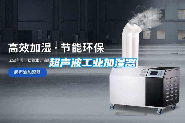 超声波长征娱乐加湿器