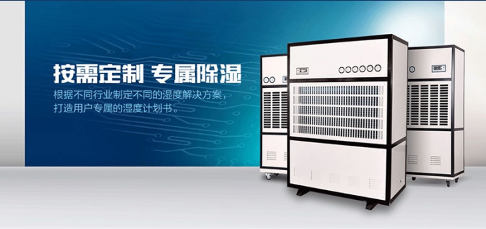 长征娱乐除湿机在地下室的使用
