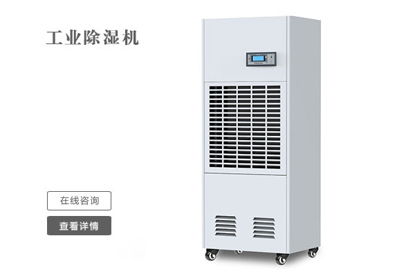 配电房长征娱乐需要安装除湿机的原因