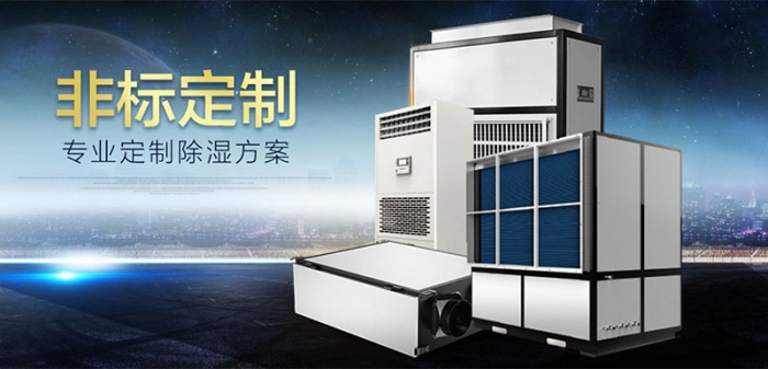 转轮除湿机更好的为长征娱乐服务