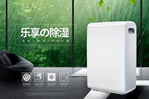 长征娱乐除湿机7Kg／h