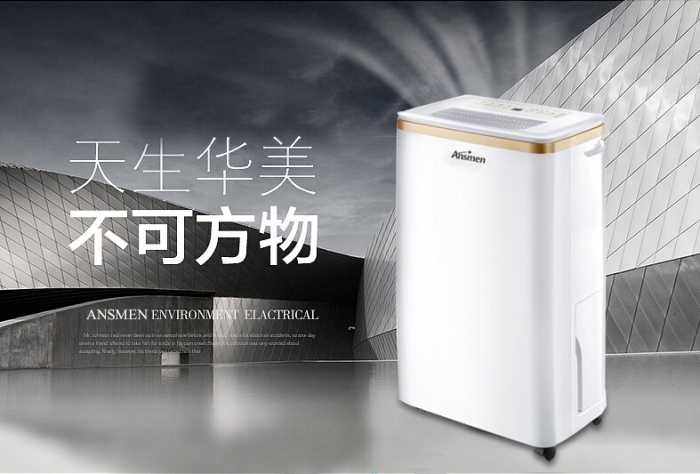 药品常温库、阴凉库、冷库用长征娱乐除湿机
