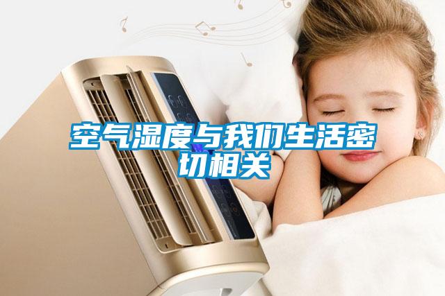 空气湿度与长征娱乐生活密切相关