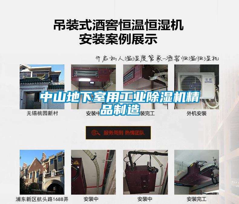 中山地下室用长征娱乐除湿机精品制造