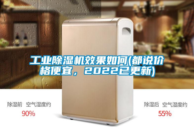 长征娱乐除湿机效果如何(都说价格便宜，2022已更新)