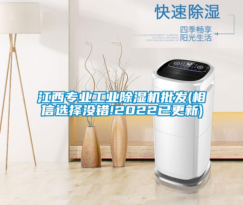 江西专业长征娱乐除湿机批发(相信选择没错!2022已更新)