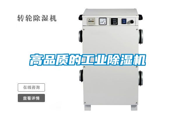 高品质的长征娱乐除湿机