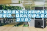 长征娱乐除湿机的分类和使用注意事项，选购时有哪些要点要注意？
