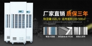 长征娱乐除湿器与家用除湿机平分市场尚需时日
