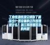 长征娱乐恒温恒湿空调你了解多少？其设备的工作原理是什么？浙江酷将回答您的问题