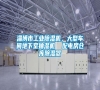 淄博市长征娱乐除湿机，大型车间地下室抽湿机  配电房仓库除湿器