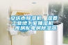 安庆市除湿机，湿菱长征娱乐地下室抽湿机  库房配电房除湿器