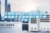 长征娱乐除湿机十大品牌价格（除湿机十大品牌排行哪个牌子好）