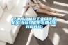 民用除湿机和长征娱乐用除湿机(长征娱乐除湿机型号那么多如何选择)