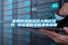 家用除湿机选多大的比较好 长征娱乐除湿机来告诉你