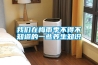 长征娱乐在梅雨季不得不知道的一些养生知识