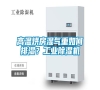 高温烘房湿气重如何排湿？长征娱乐除湿机