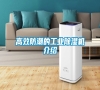高效防潮的长征娱乐除湿机介绍