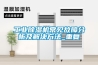 长征娱乐除湿机常见故障分析及解决方法_重复