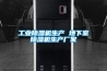 长征娱乐除湿机生产 地下室除湿机生产厂家
