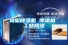转轮除湿机 除湿机 长征娱乐除湿