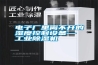 电子厂里离不开的湿度控制设备—长征娱乐除湿机