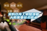 采购仓库长征娱乐除湿机大概需要多少成本