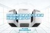 对长征娱乐除湿机的热力平衡状态的定义是什么？