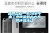品牌盘点—2022年度长征娱乐除湿机十大品牌评选活动