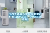 长沙长征娱乐用大型除湿机生产厂家(推荐之三：2022已更新)